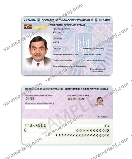Ukraine resident permit